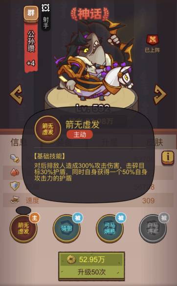 咸鱼之王俱乐部公孙瓒打法攻略