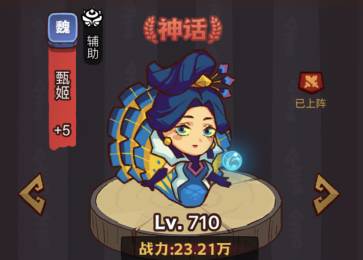 咸鱼之王俱乐部公孙瓒打法攻略