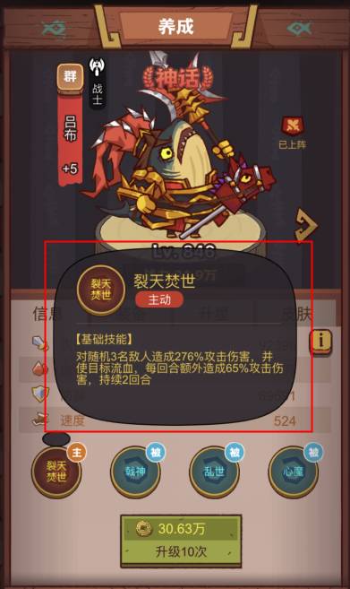 咸鱼之王俱乐部公孙瓒打法攻略