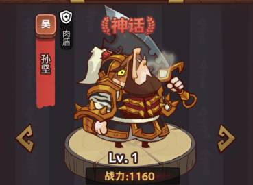 咸鱼之王俱乐部黄盖打法攻略