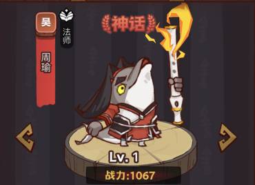 咸鱼之王俱乐部黄盖打法攻略