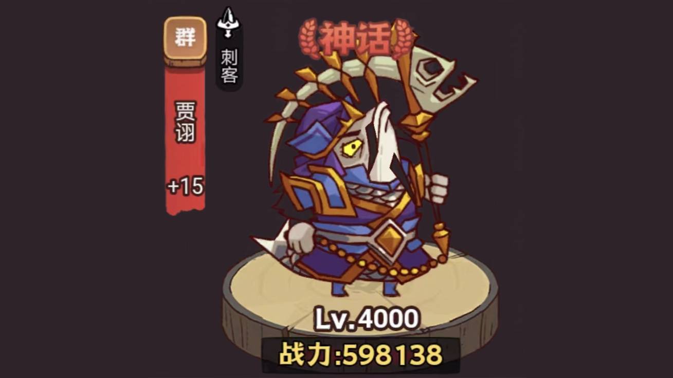 咸鱼之王俱乐部曹仁打法攻略