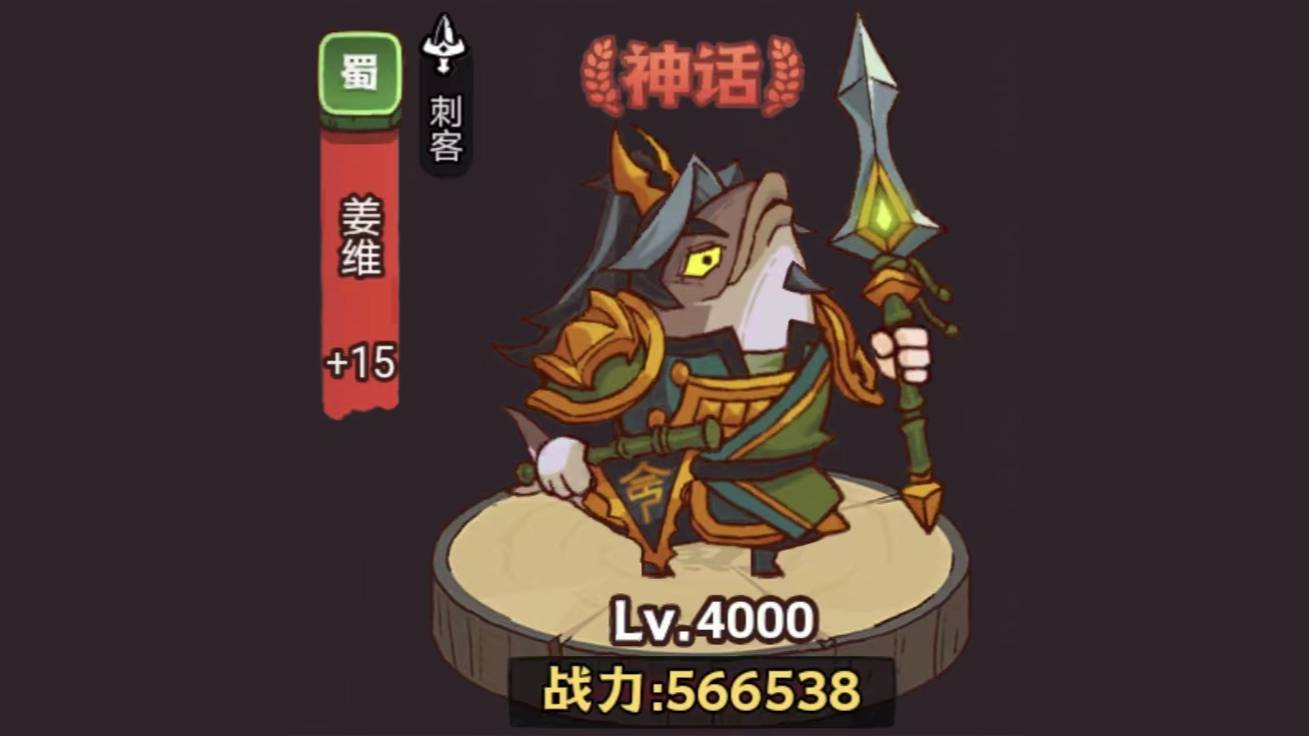 咸鱼之王俱乐部曹仁打法攻略