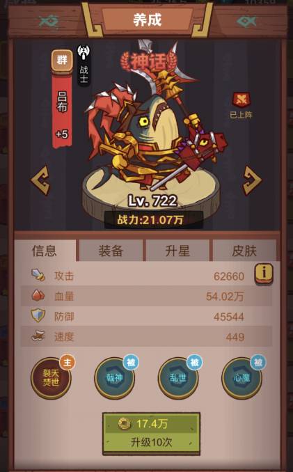 咸鱼之王俱乐部曹仁打法攻略