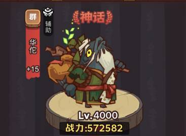 咸鱼之王俱乐部华佗打法攻略