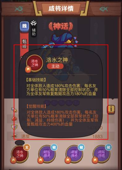 咸鱼之王俱乐部华佗打法攻略