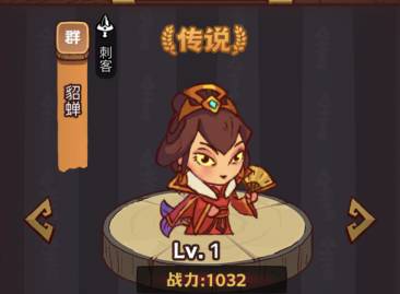 咸鱼之王俱乐部鲁肃打法攻略