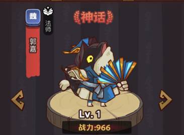 咸鱼之王俱乐部鲁肃打法攻略