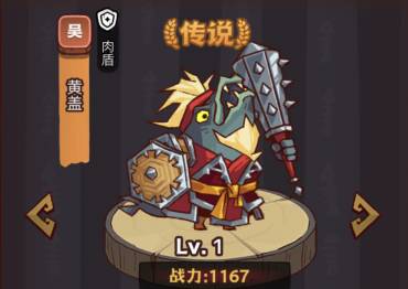 咸鱼之王俱乐部鲁肃打法攻略