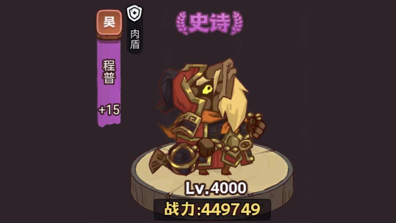 咸鱼之王俱乐部程普打法攻略