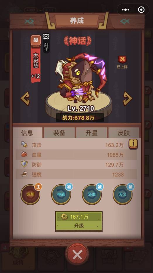 咸鱼之王俱乐部程普打法攻略