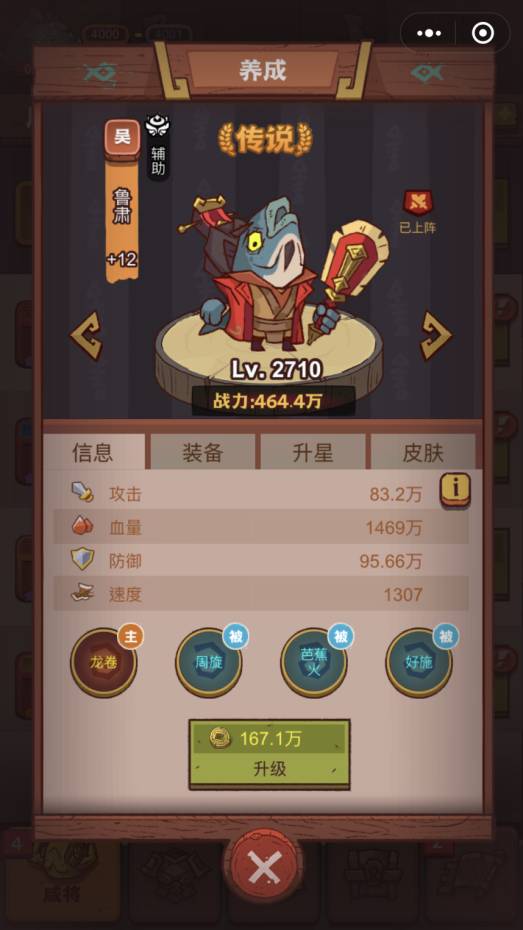 咸鱼之王俱乐部程普打法攻略