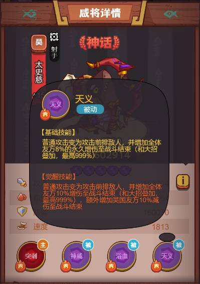 咸鱼之王俱乐部程普打法攻略