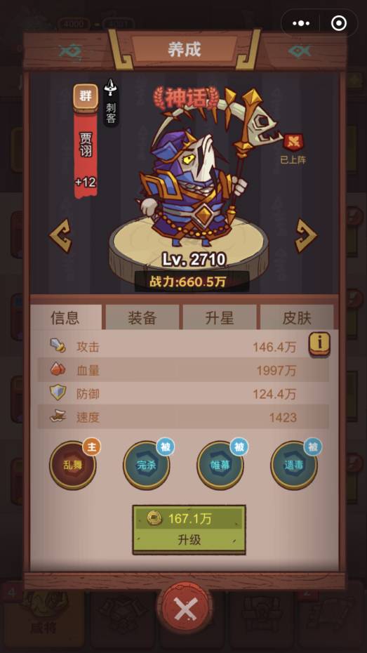 咸鱼之王俱乐部程普打法攻略