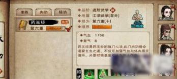 烟雨江湖柳如意培养攻略