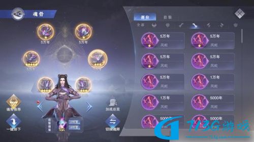 **** 魂师对决魂骨怎么升星