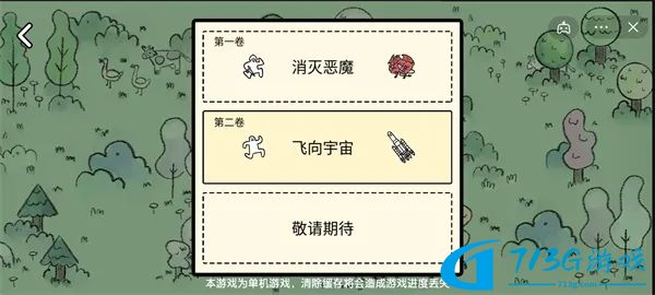 《堆叠大陆》配方合成表最新