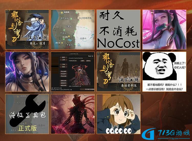 部落与弯刀手游MOD怎么使用 MOD使用方式介绍