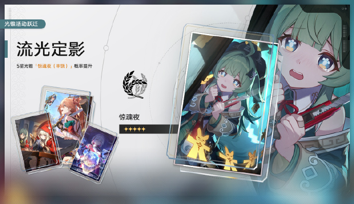 崩坏星穹铁道1.5流光定影活动怎么玩
