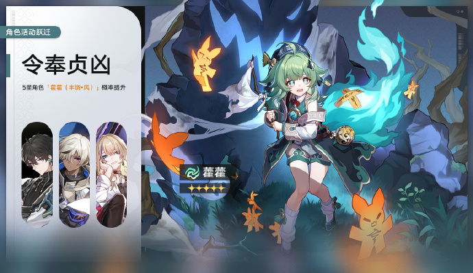 崩坏星穹铁道1.5令奉贞凶持续多久