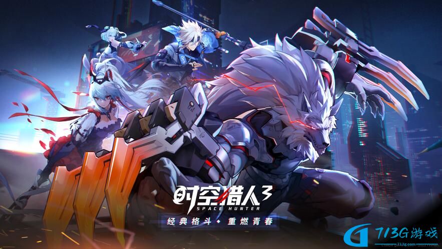 时空猎人3新手职业怎么选择 新手攻略分享