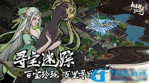 烟雨江湖暗器风云任务完成攻略