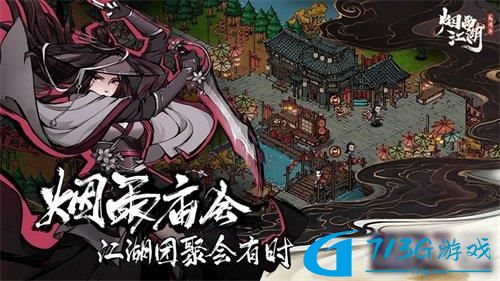 烟雨江湖暗器风云任务完成攻略