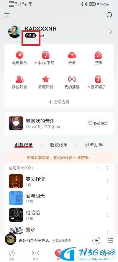 网易云怎么取消自动续费黑胶vip