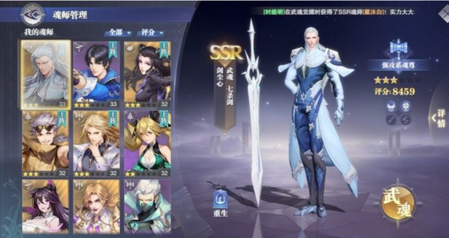 斗罗大陆魂师对决唐三魂环搭配