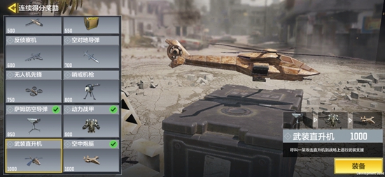 使命召唤手游连续得分玩法介绍助你制霸战场