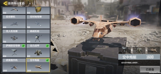 使命召唤手游连续得分玩法介绍助你制霸战场