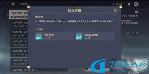 原神炉心机造史莱姆材料怎么获得