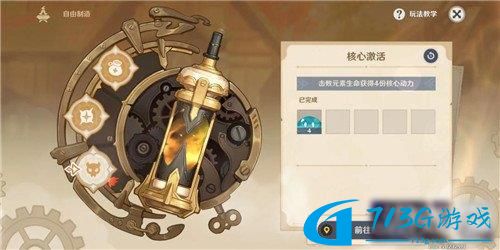 原神炉心机造史莱姆材料怎么获得