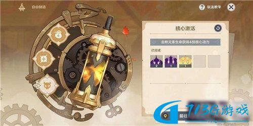 原神炉心机造史莱姆材料怎么获得