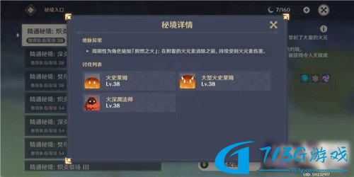 原神炉心机造史莱姆材料怎么获得