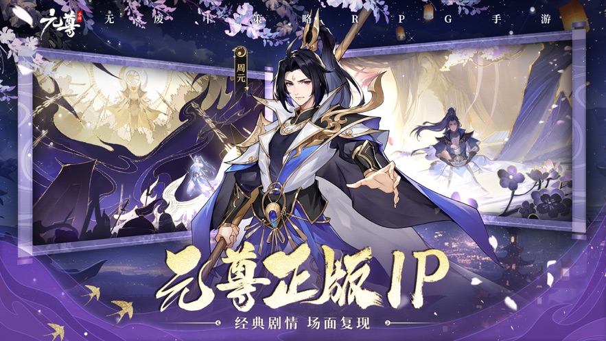 元尊手游哪个阵容最强