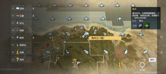 妄想山海搜索功能使用方法介绍