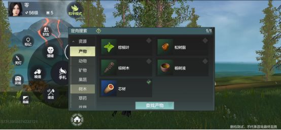 妄想山海搜索功能使用方法介绍