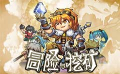 冒险与挖矿手游前期玩法分享 血钻使用攻略[图]图片1