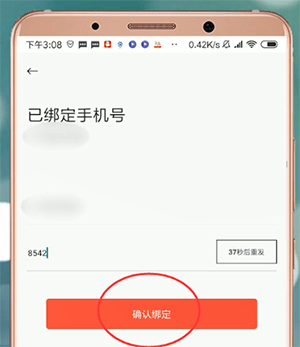 衣二三怎么样解除绑定