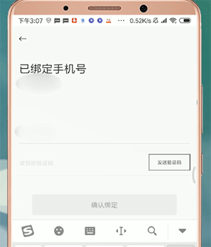 衣二三怎么样解除绑定