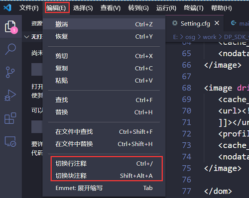 vscode注释快捷键是啥