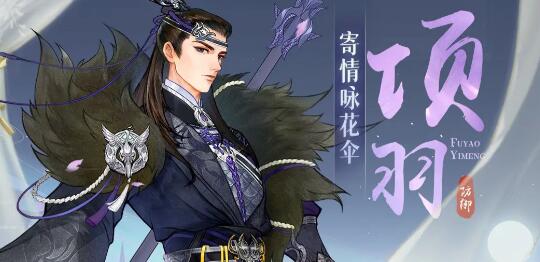 扶摇一梦手游氪金阵容怎么搭配