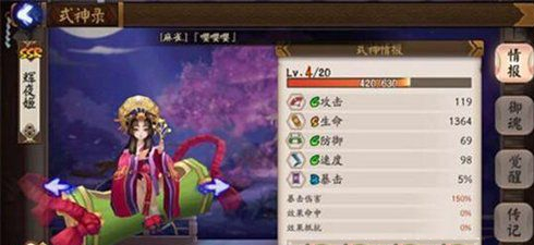 阴阳师手游辉夜姬斗技御魂最强搭配攻略[图]图片1