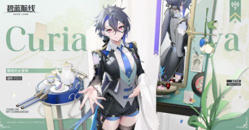 碧蓝航线怎么获得女管家