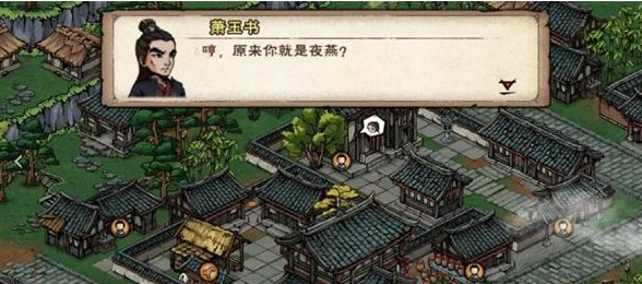 烟雨江湖成都飞贼任务怎么做图1