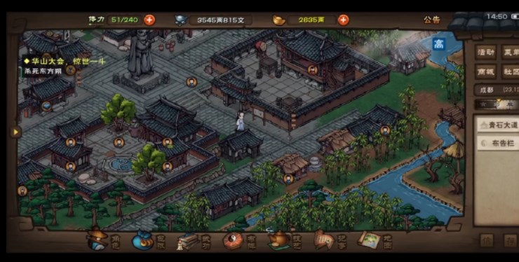 烟雨江湖成都飞贼任务怎么做图2