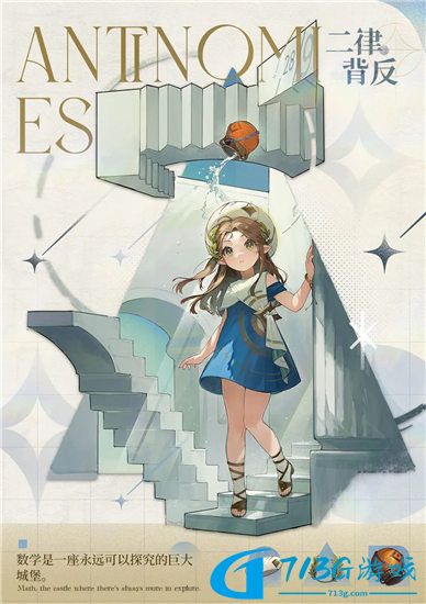 重返未来1999衣着二律背反如何获得