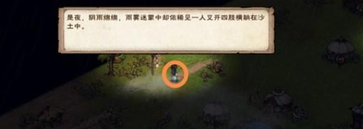 烟雨江湖敦煌血案任务攻略 敦煌血案支线任务怎么做图2