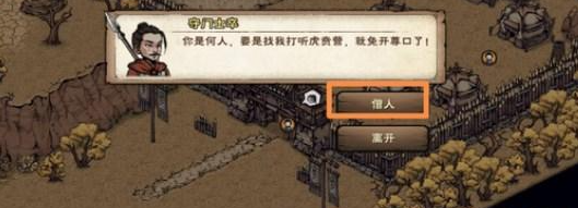 烟雨江湖敦煌血案任务攻略 敦煌血案支线任务怎么做图1